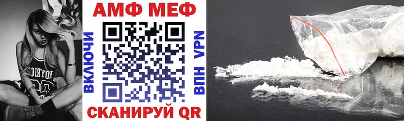 АМФ VHQ  Закаменск 