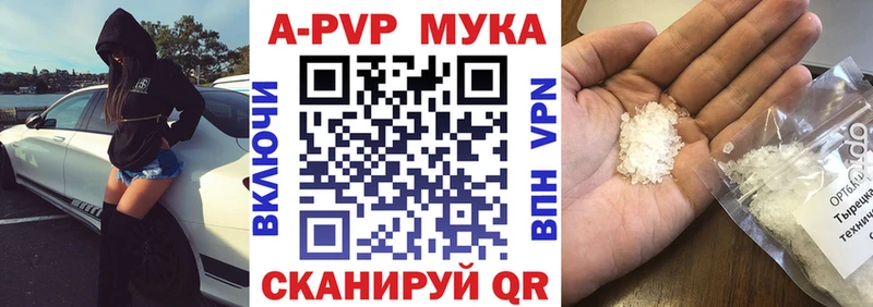 магазин    Закаменск  A PVP Crystall 