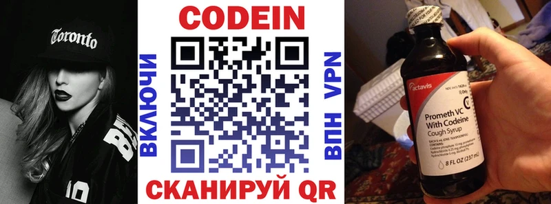 darknet какой сайт Закаменск Кодеиновый сироп Lean напиток Lean (лин) МЕГА как войти