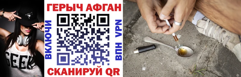 где купить наркоту  OMG ссылки  ГЕРОИН белый  Закаменск 