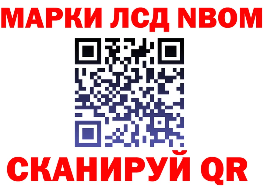 Марки 25I-NBOMe 1,8мг ссылки shop hydra Закаменск