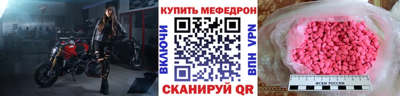 МЕФ VHQ MEGA онион Закаменск