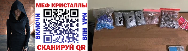МЕФ кристаллы Закаменск